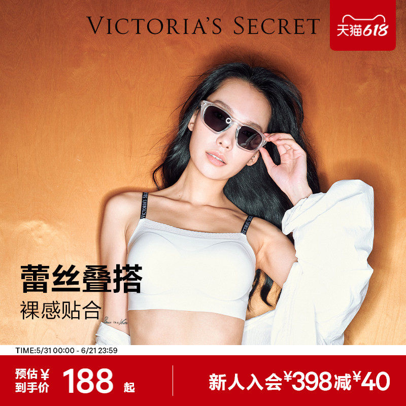 直降188|维密花边蕾丝果冻条文胸LOGO字母肩带裸感无痕舒适内衣女