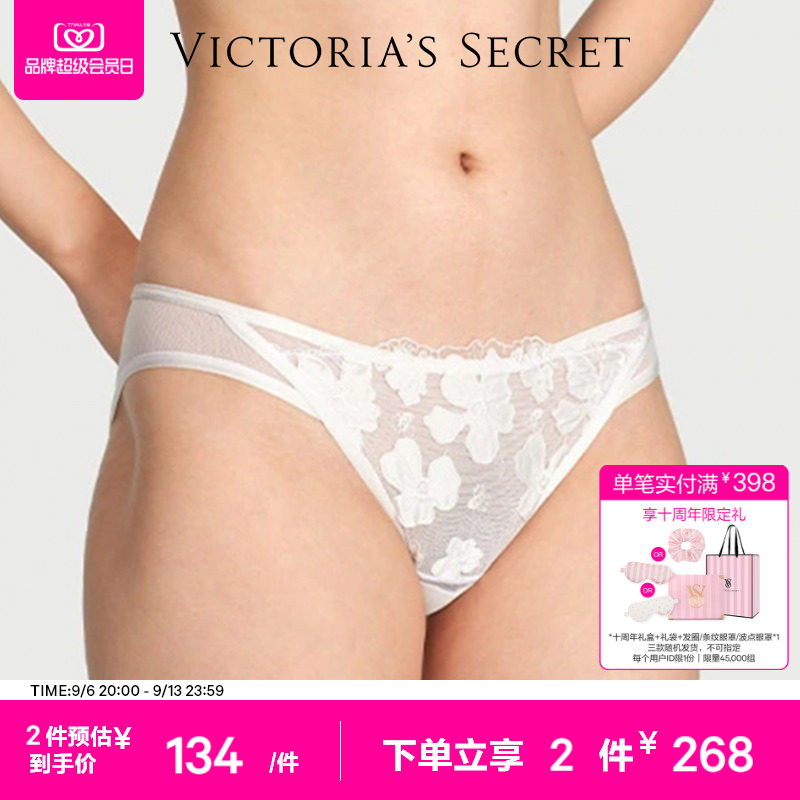 2件268|维密轻薄网纱花卉刺绣三角裤中低腰比基尼内裤女2026
