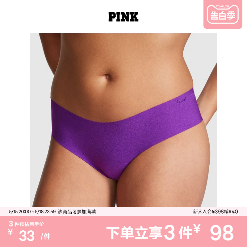 维密PINK舒适低腰无痕内裤女