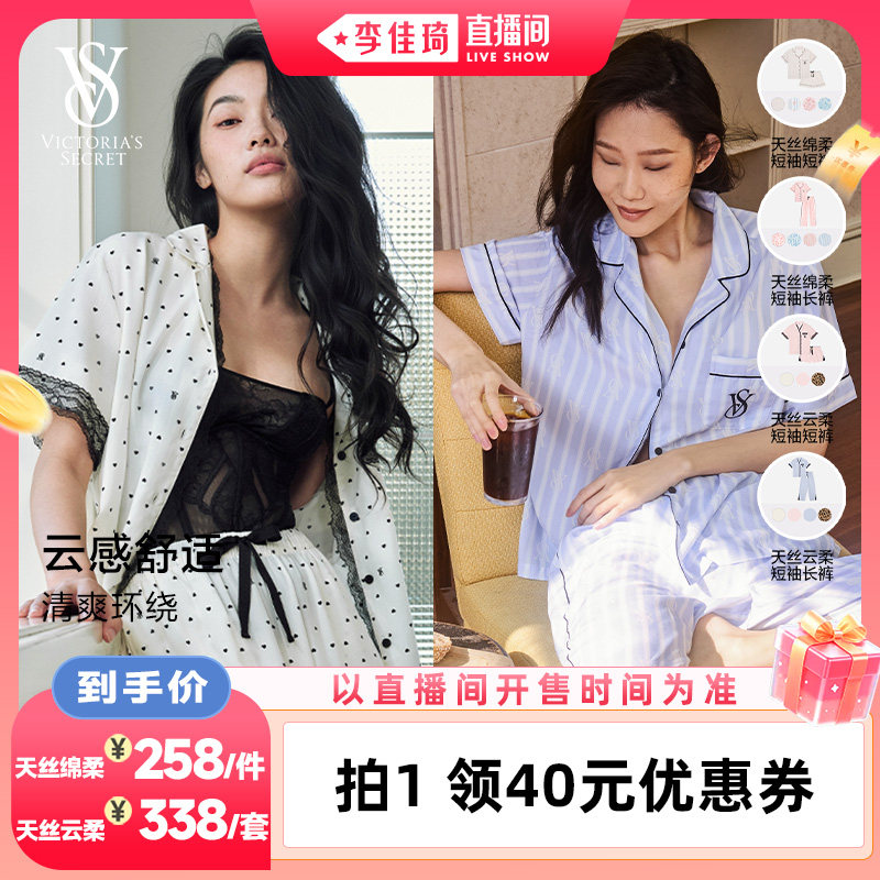 李佳琦维密专场今晚7:30开抢，福利价低至1折起