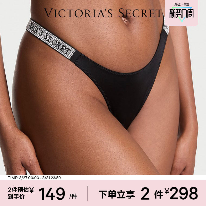 2件298|维密大秀系列闪钻性感低腰丁字裤内裤女春