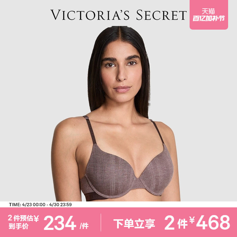 2件468|维密LOGO弹力下围舒适薄款/聚拢款文胸内衣女2026春