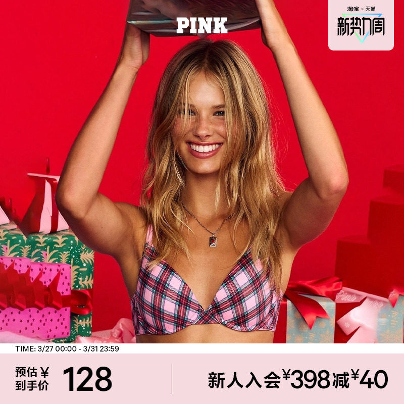 直降128|维密PINK 3/4罩杯舒适性感聚拢/薄款文胸内衣女