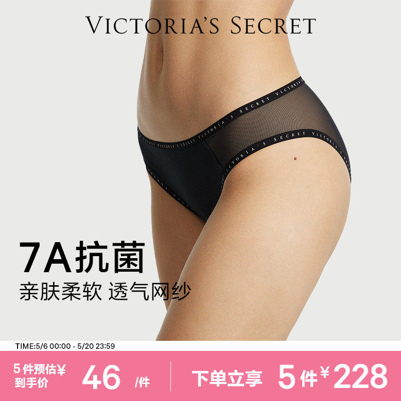 5件228|维密天丝™莫代尔7A抗菌内裤性感网纱透气中腰包臀三角