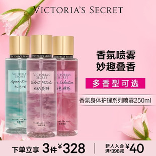 3件328 维密丝绒花瓣香氛喷雾香体维密留香
