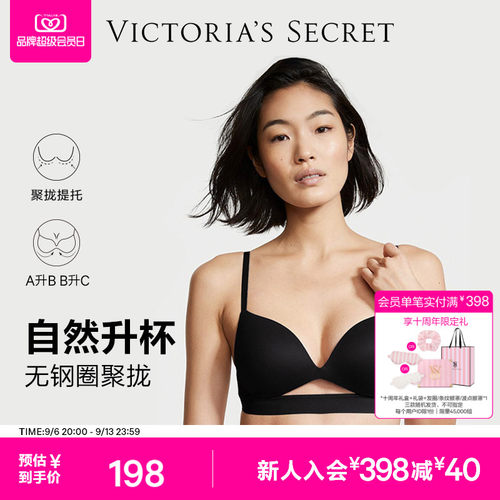 维密不思议小胸聚拢无痕性感文胸