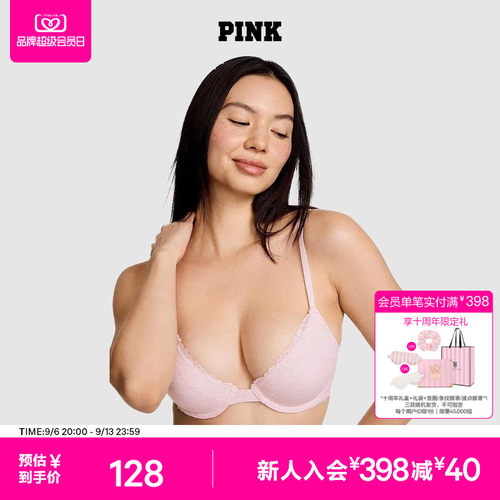 维密PINK弹力蕾丝薄款/聚拢文胸