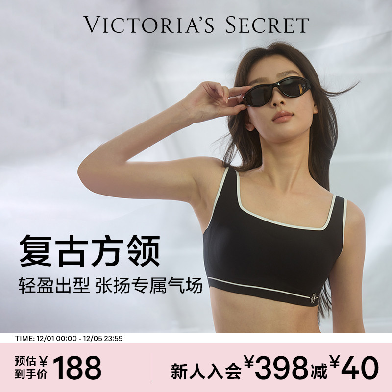 维密果冻条方领文胸套装双尺码可外穿软支撑无痕运动内衣套装女