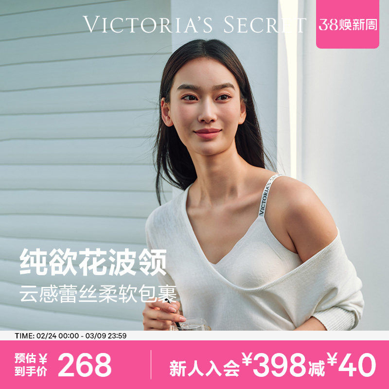 维密反重力花边蕾丝文胸LOGO字母肩带云感舒适无痕内衣女2026