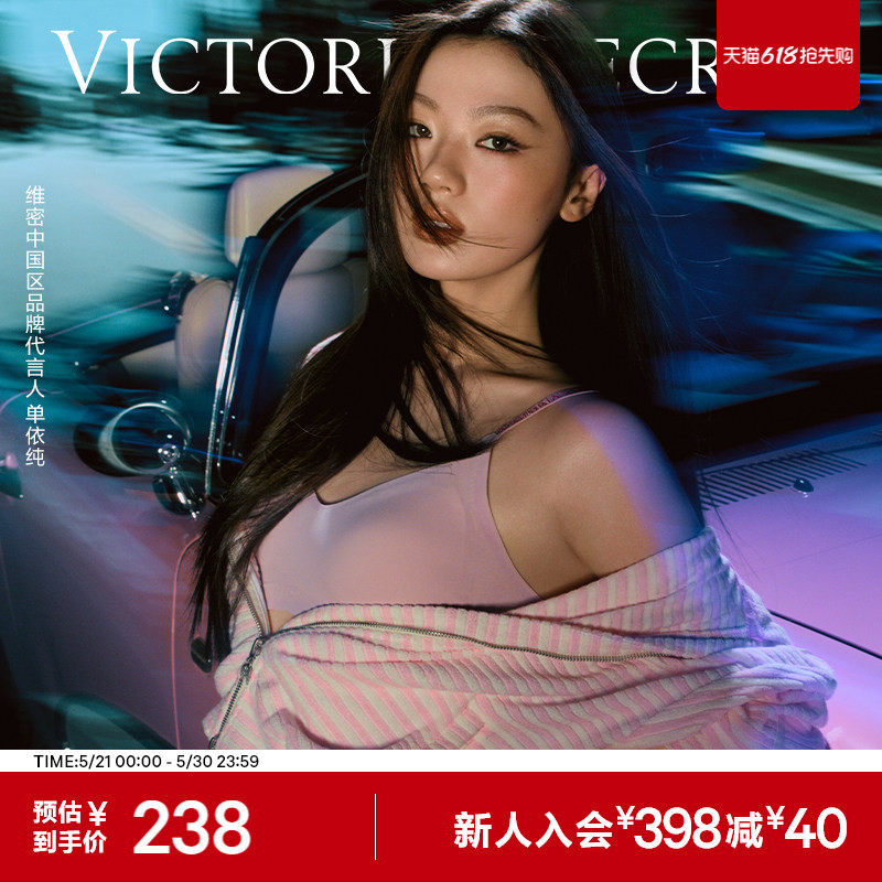 直降238|维密果冻条反重力PRO文胸聚拢彩色可外穿露背套装内衣