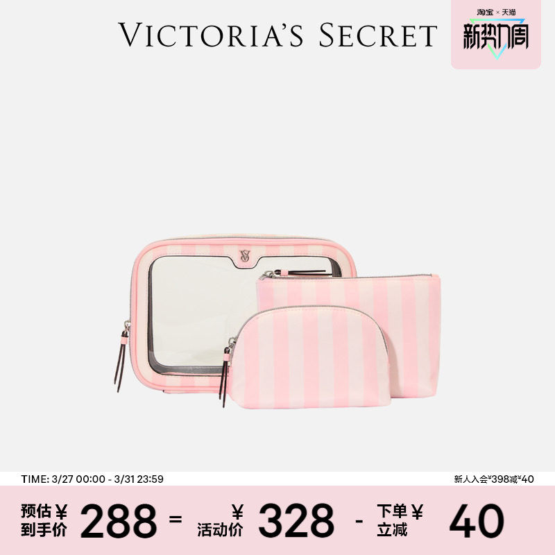 维密3件透明套化妆包女
