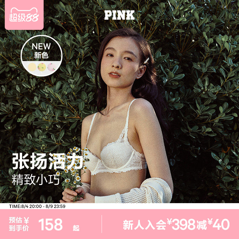 维密桃气杯PINK性感蕾丝文胸
