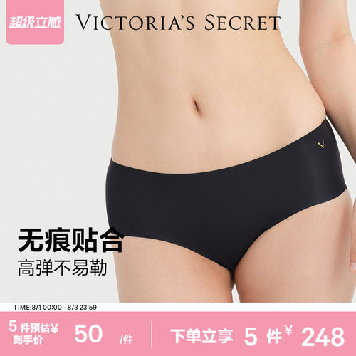 维密双尺码无痕薄款贴身弹力内裤