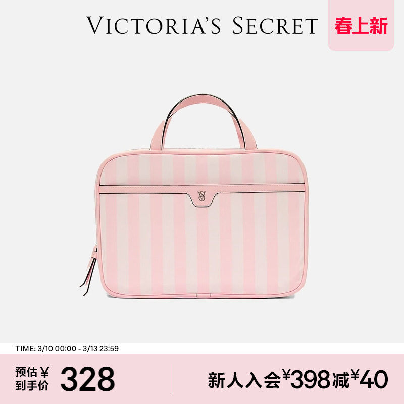 维密旅行便携盥洗包收纳包女