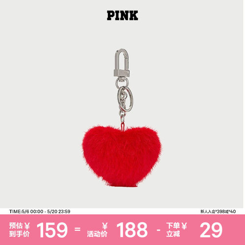 维密PINK爱心精致时尚钥匙扣