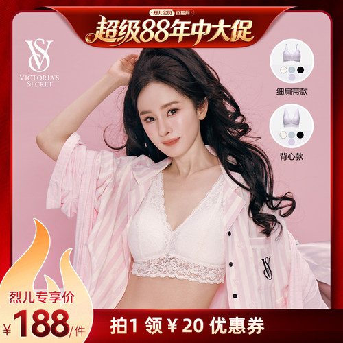 【烈儿宝贝直播间】维密 格蕾丝法式吊带美背文胸