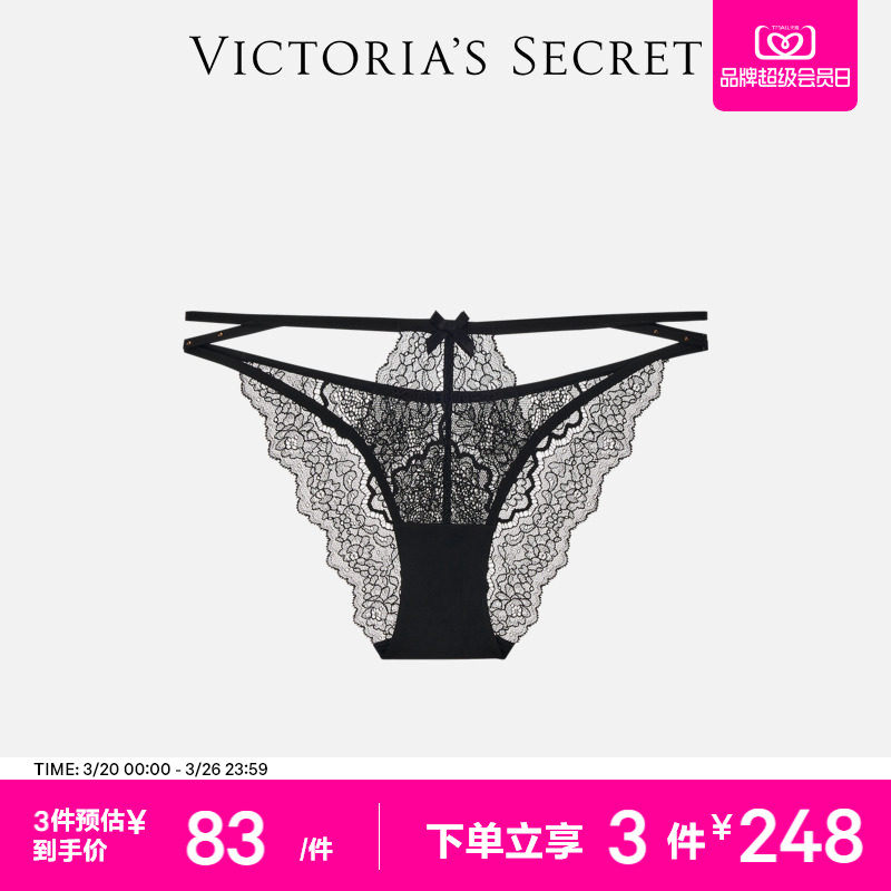 3件248|维密花漾蕾丝内裤舒适透明网纱梦幻包臀三角裤女26