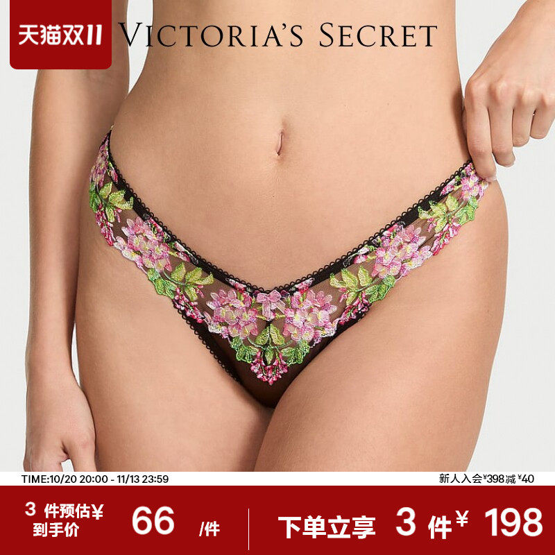 3件198|维密梦幻刺绣半包臀低腰高颜值丁字裤内裤女2026
