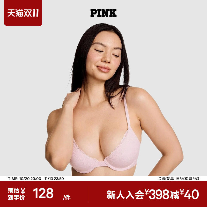 直降128|维密PINK 弹力蕾丝薄款/聚拢舒适文胸内衣女2026秋