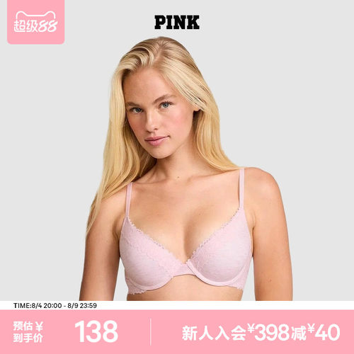 维密PINK弹力蕾丝薄款/聚拢文胸