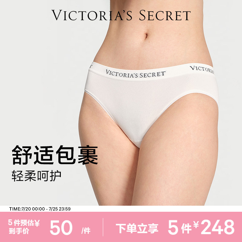 5件248|维密无缝一体织抗菌内裤LOGO字母时尚低腰舒适三角裤女夏