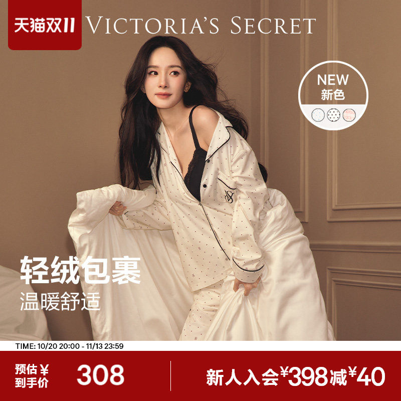 维密杨幂同款宅度假轻舒绒睡衣抗静电抗菌法兰绒家居服套装女26秋