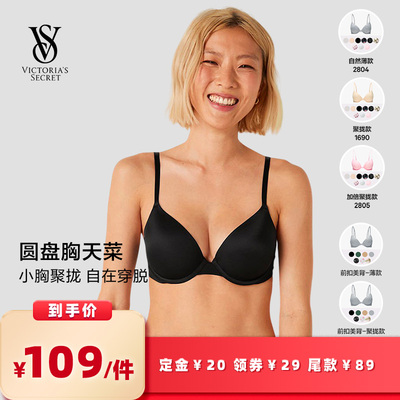 【所有女生的衣橱直播间】维密PINK内衣系列