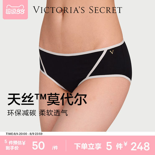 维密天丝莫代尔中腰内裤三角裤