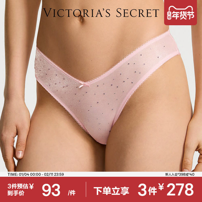 3件278|维密大秀系列闪耀蝴蝶结低腰半包臀内裤女,女士内衣/男士内衣/家居服,女丁字裤,淘宝优惠券,粉丝福利购,淘宝优惠卷