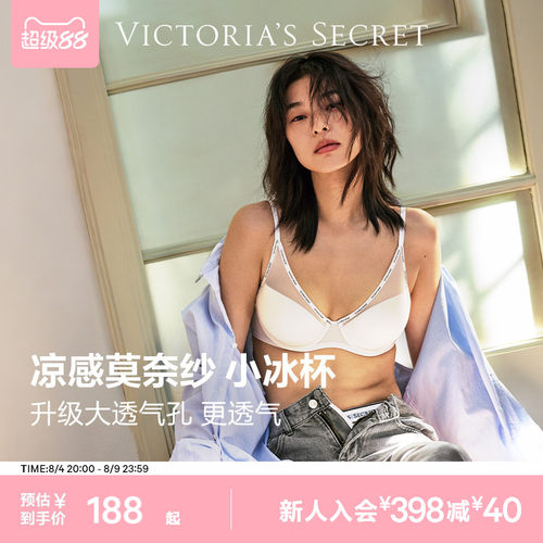 维密舒适网纱透气性感文胸内衣女