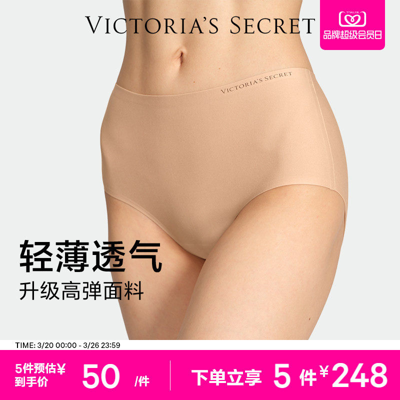 5件248|维密无尺码无痕内裤舒适中腰弹力包臀三角裤女