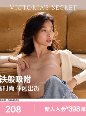 直降208|维密防滑文胸导汗速干无肩带抹胸纤薄款内衣女2026夏