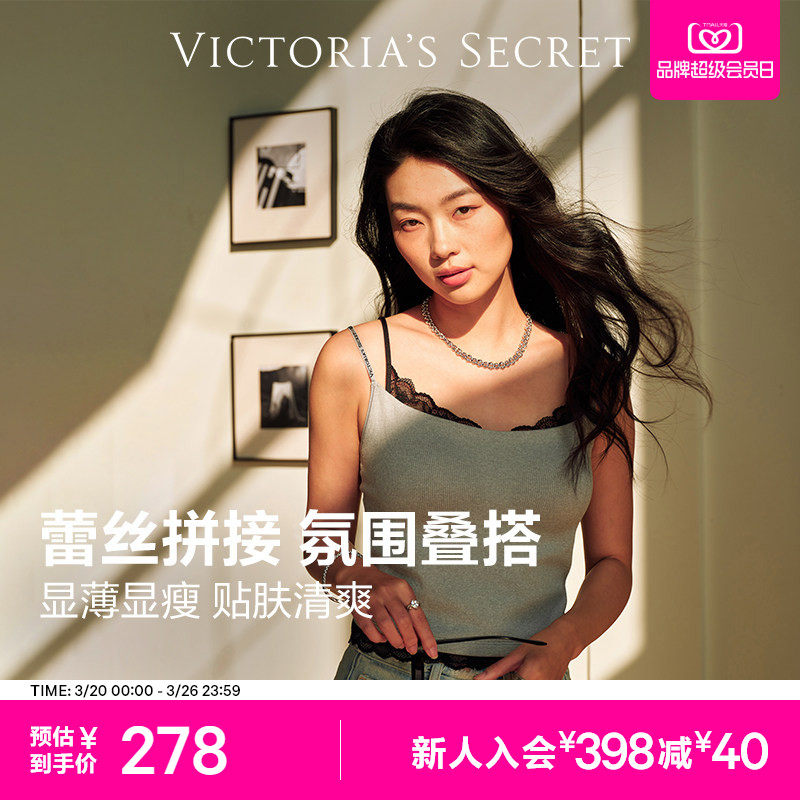 直降278|维密蕾丝拼接小吊带文胸速干凉感复古热辣显瘦内衣女26