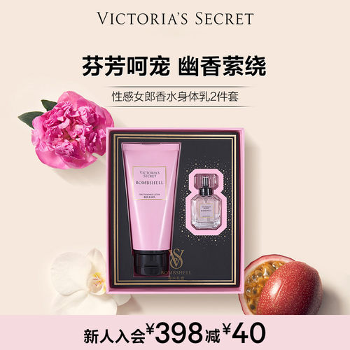 维密性感女郎香氛身体护理礼盒