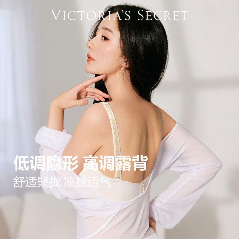 维密明星同款反重力U型大美背凉感透气文胸可外穿背心式内衣女