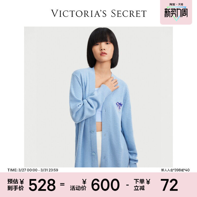 5折起|维密经典LOGO羊毛开衫居家外出男女同款26