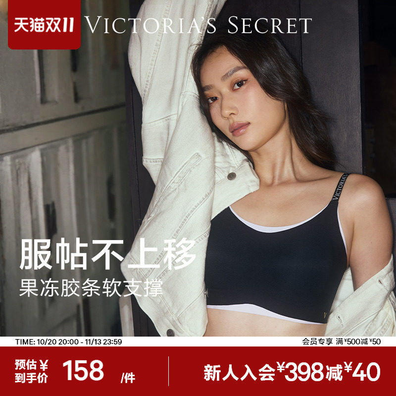 维密果冻条字母肩带内衣