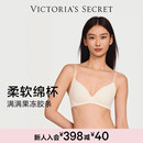 维密果冻条反重力Plus 小升杯无钢圈内衣小胸显大无痕聚拢文胸女