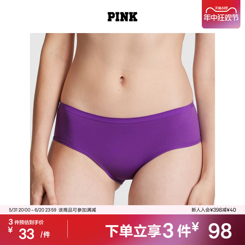 维密PINK无痕低腰舒适内裤女