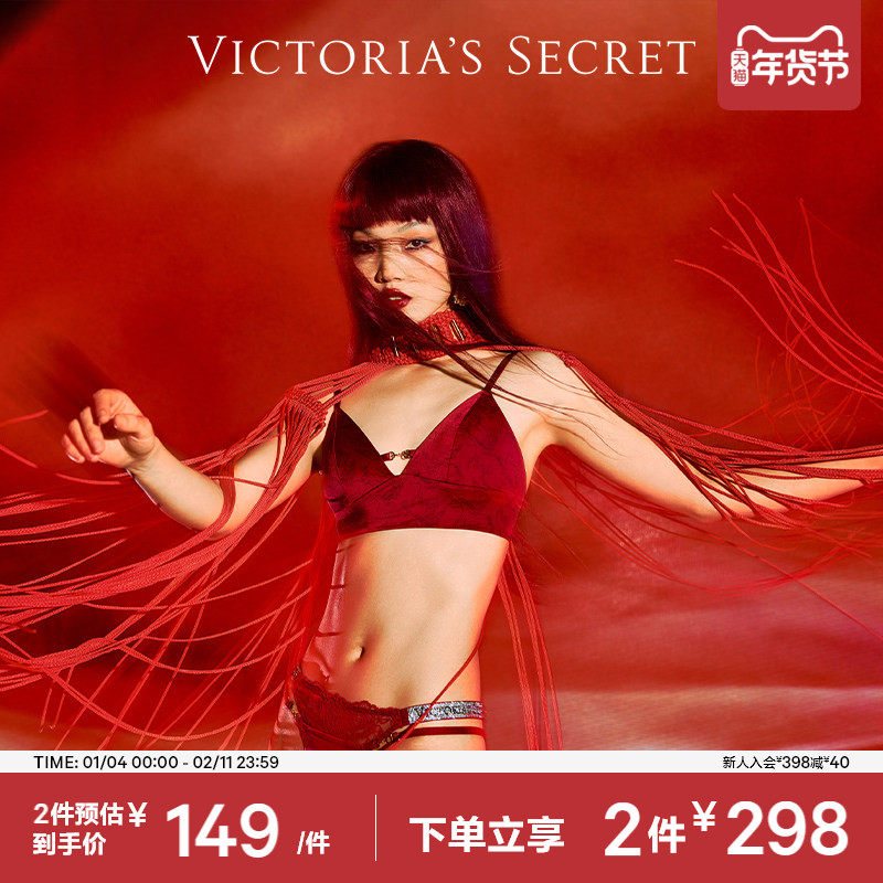 2件298|维密马年闪钻腰带性感内裤女2026,女士内衣/男士内衣/家居服,女三角裤,淘宝优惠券,粉丝福利购,淘宝优惠卷