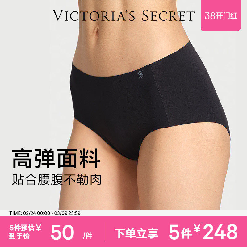 5件248|维密5A抗菌内裤高弹无痕轻薄无感中腰包臀三角裤女26