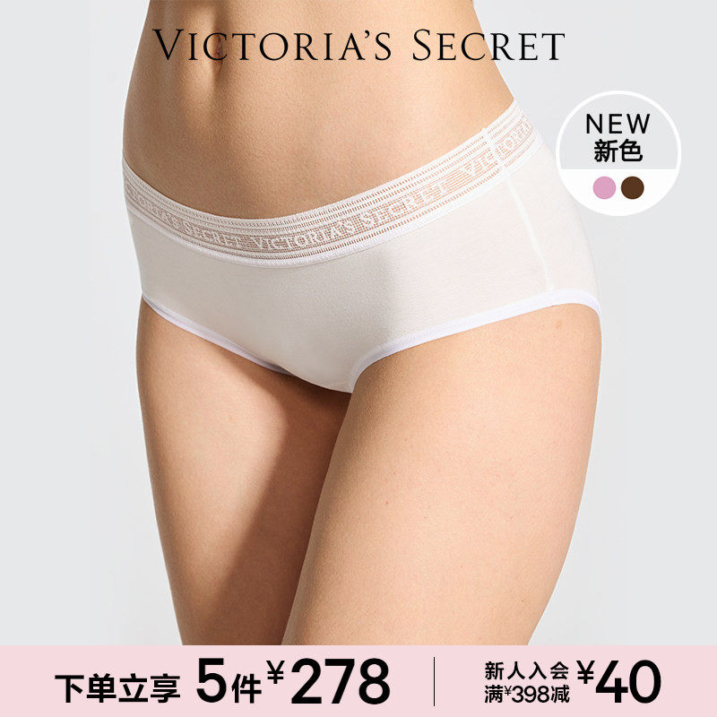5件278|维密天丝莫代尔7A抗菌内裤LOGO蕾丝三角裤女2025年秋