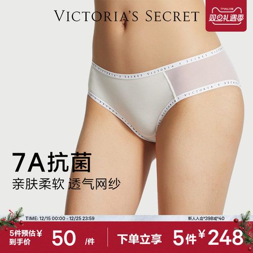 维密莫代尔7A抗菌拼接网纱三角裤