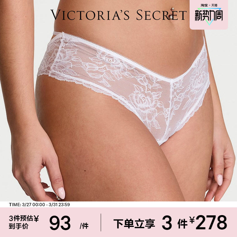 3件278|维密玫瑰蕾丝低腰半包臀内裤女2026春