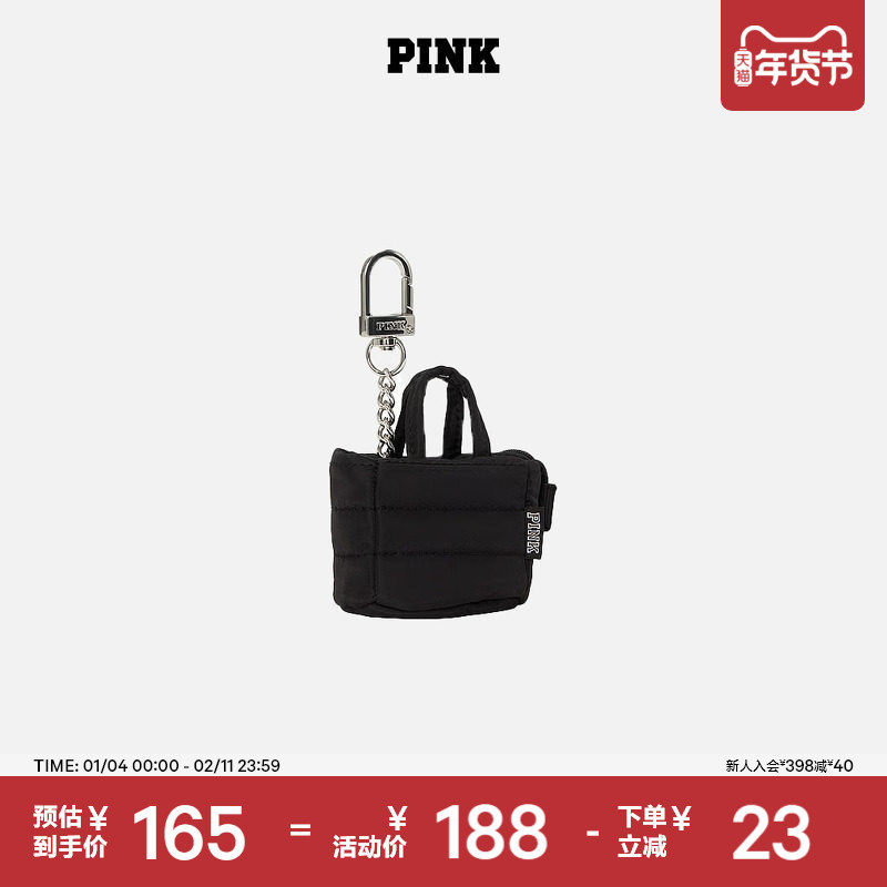维密PINK 可爱迷你随身包钥匙扣女2026春,服饰配件/皮带/帽子/围巾,钥匙扣,淘宝优惠券,粉丝福利购,淘宝优惠卷