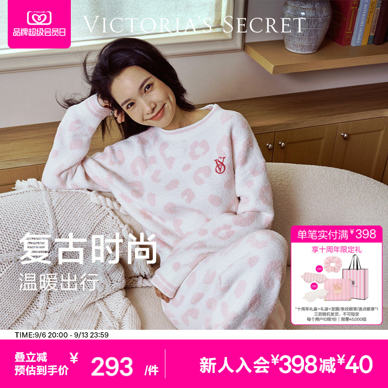 维密宅度假系列奶舒绒睡衣轻柔抗静电保暖家居服套装睡衣女款秋
