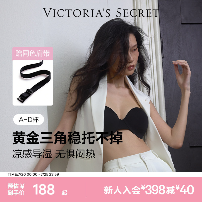 维密美背蹦迪文胸防滑凉感导湿速干无肩带抹胸聚拢无痕粉底液内衣