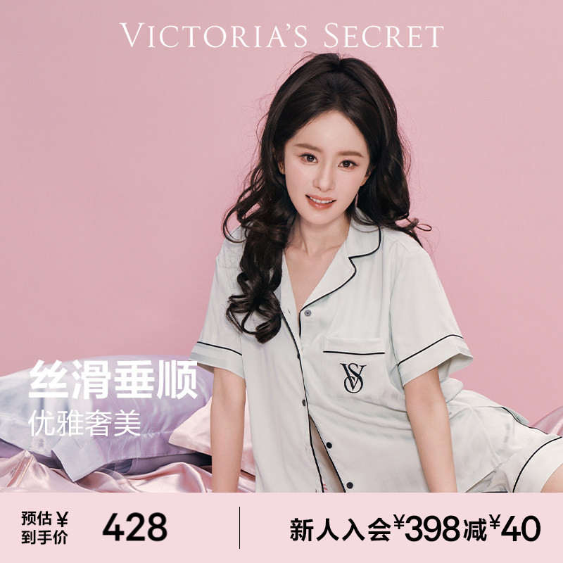维密宅度假系列水光绸提花睡衣图片