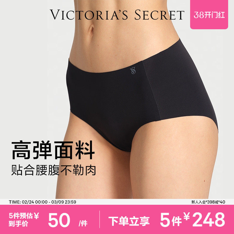 5件248|维密5A抗菌内裤高弹无痕轻薄无感中腰包臀三角裤女26