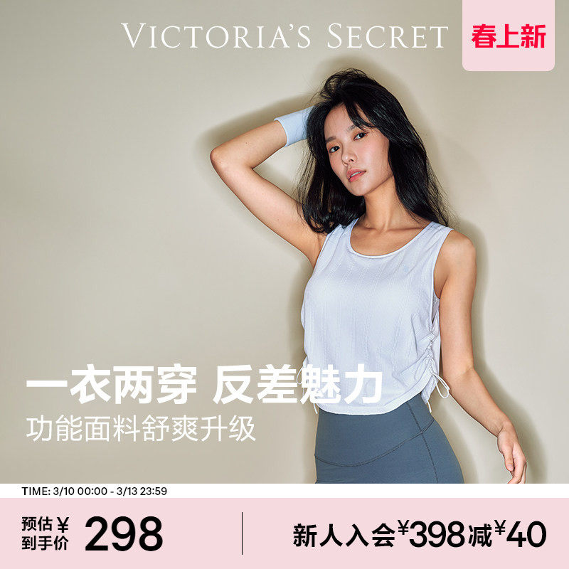 维密夏日抽绳运动背心速干凉感贴身干爽内含胸垫内衣女2026春